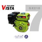 موتور تک ویستاGX_210 - تصویر 6