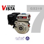 موتور تک ویستاGX_210 - تصویر 4
