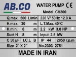 الکتروپمپ سه اسب دو اینچ ارتفاع بالا آبکو مدل ABCO CH300 - تصویر 2