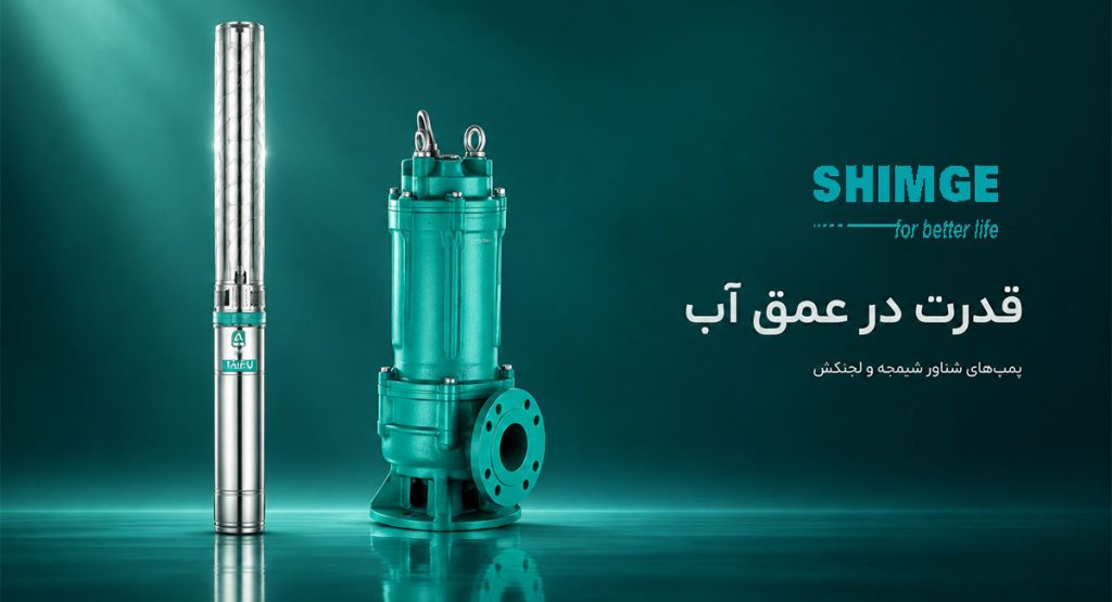 Shimge-Pump-Models
